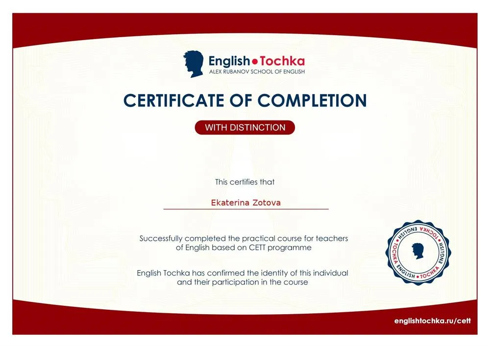 English Tochka Сертификат о прохождении обучения
