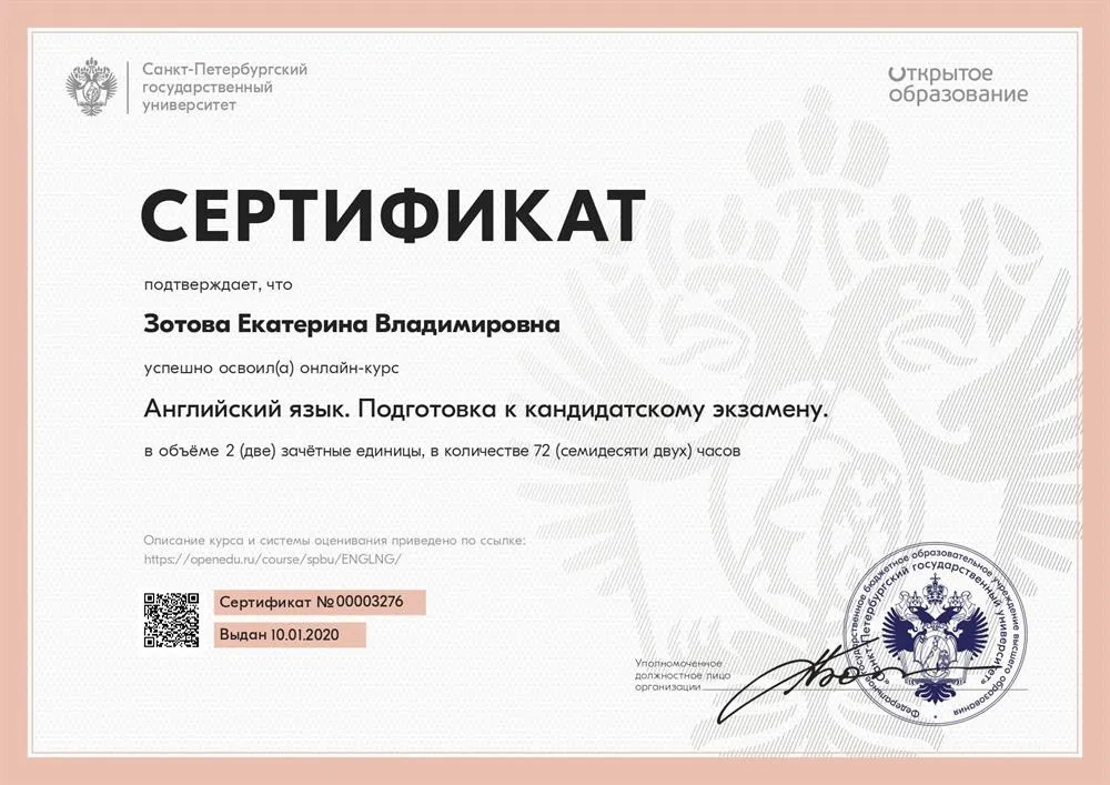 Английский язык. Подготовка к кандидатскому экзамену