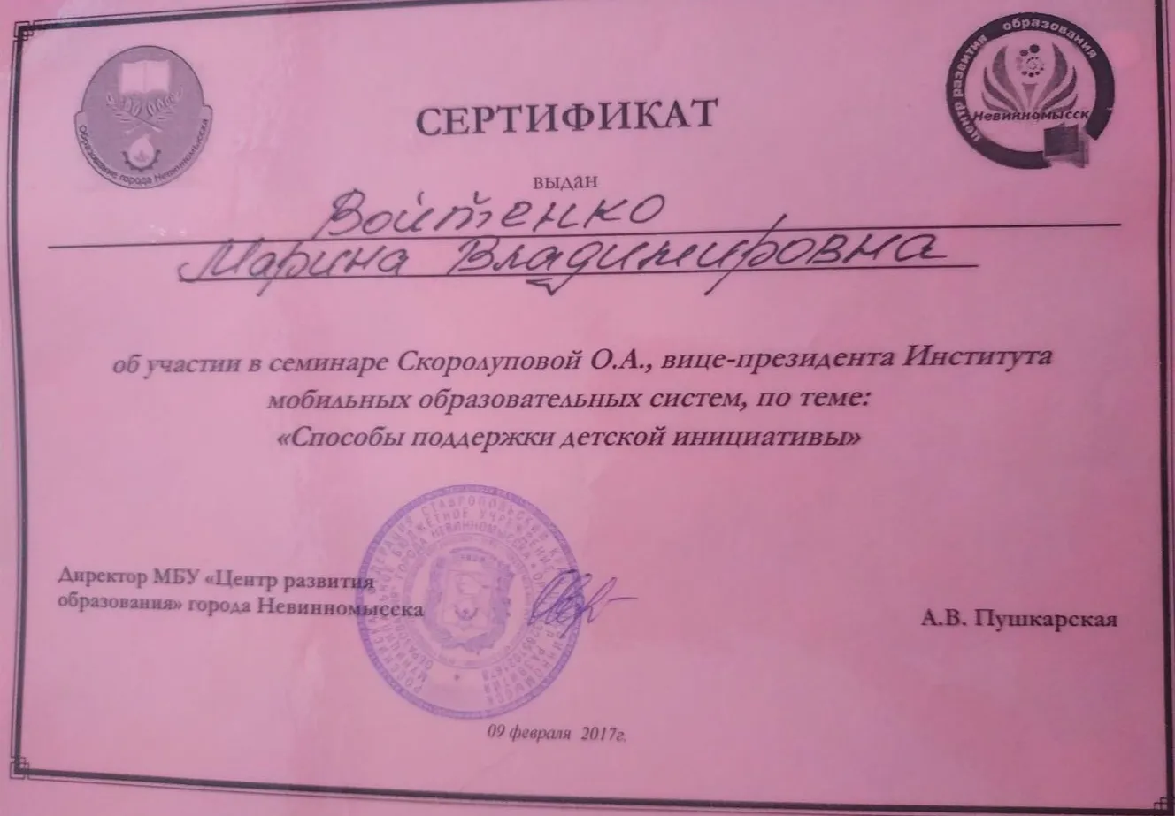 Сертификат