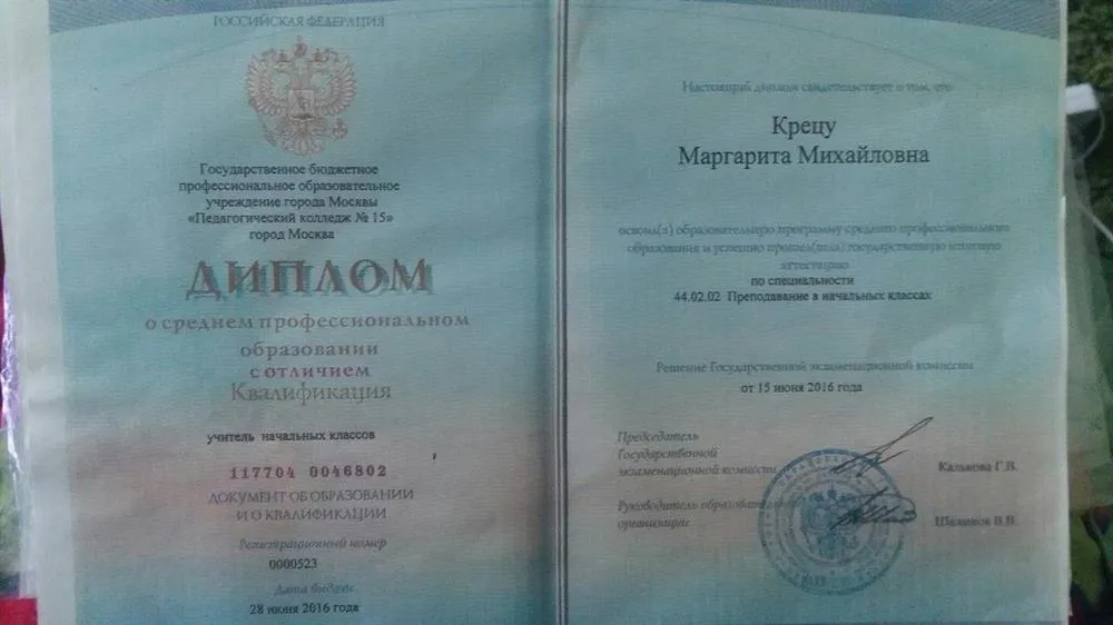 Диплом о среднем профессиональном образовании с отличием