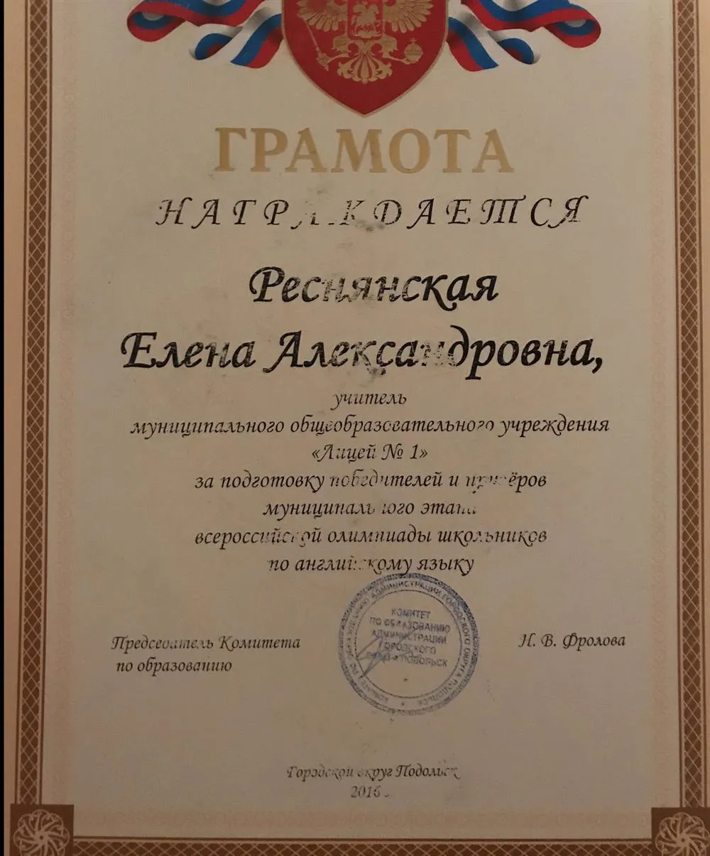 Грамота