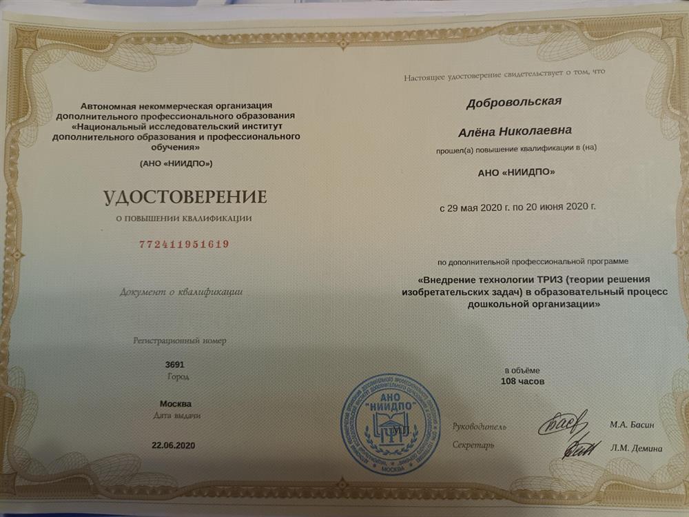 триз