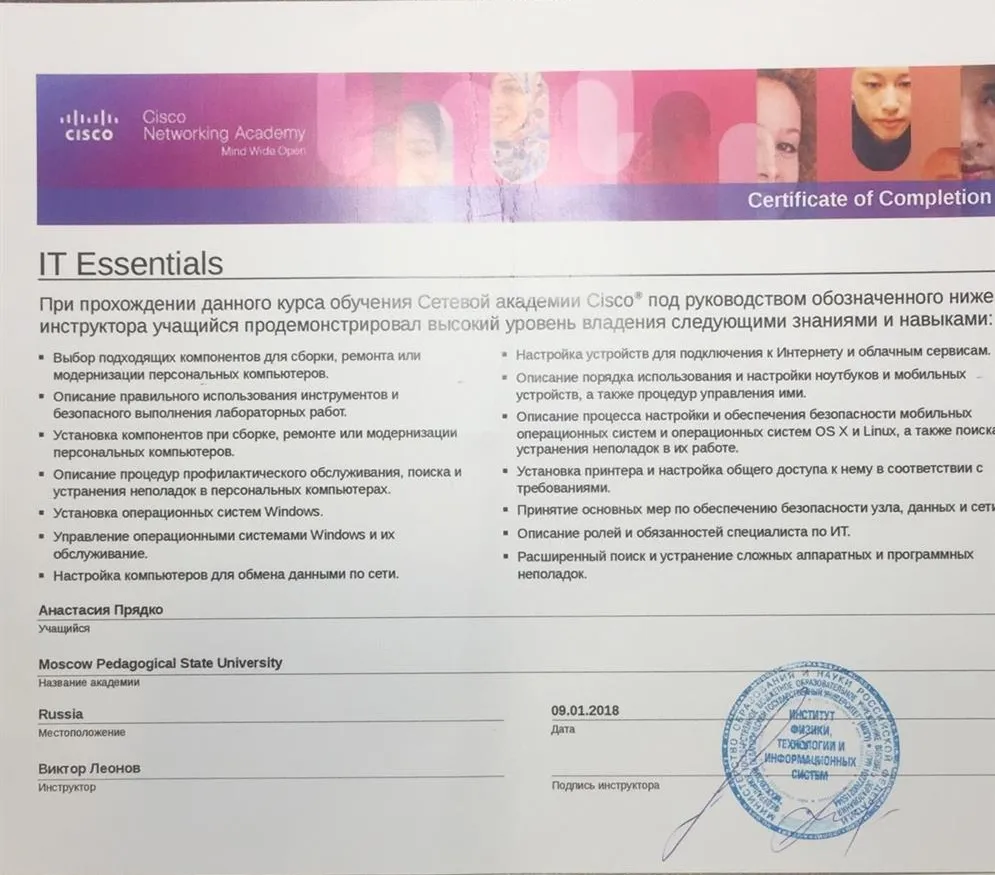 Certificate of Completion 