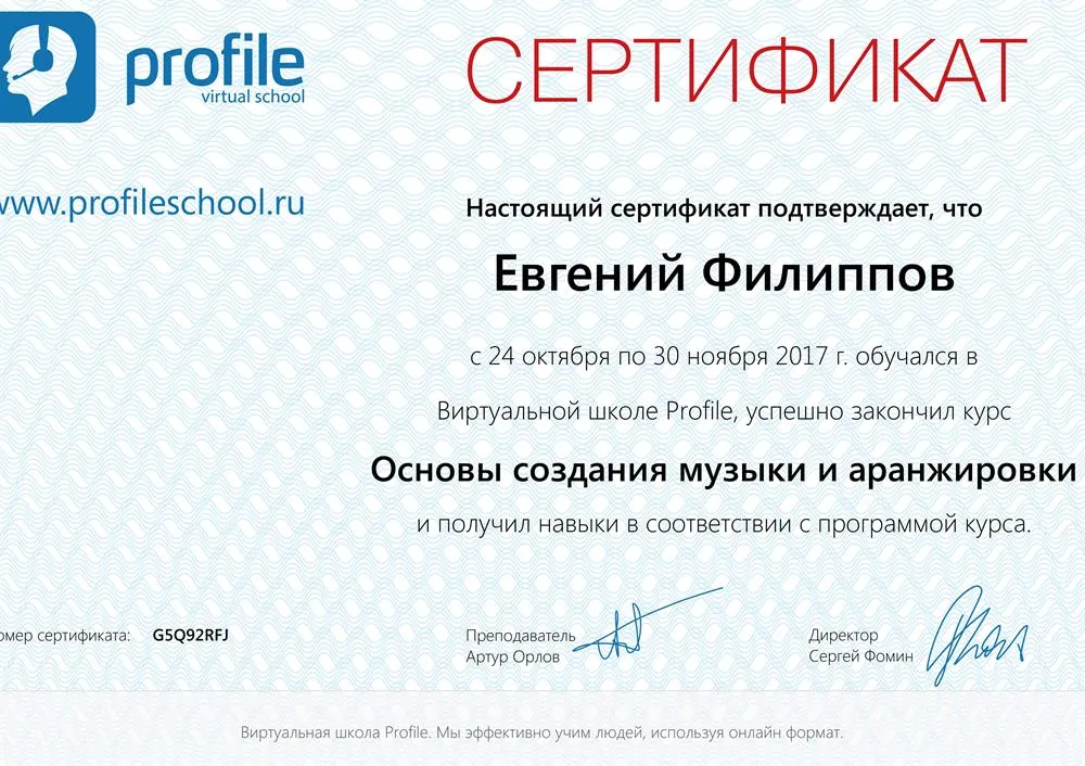 Сертификат