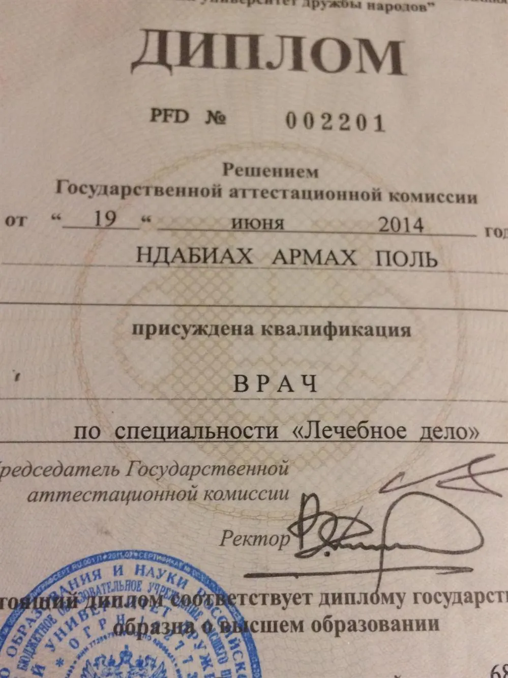 Врач специалист лечебное дело