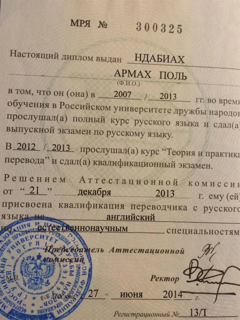 Перевочик