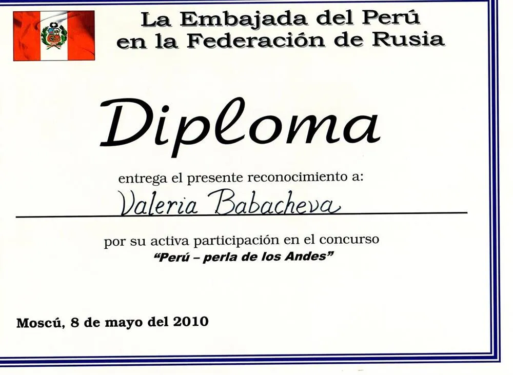 Диплом перуанского посольства