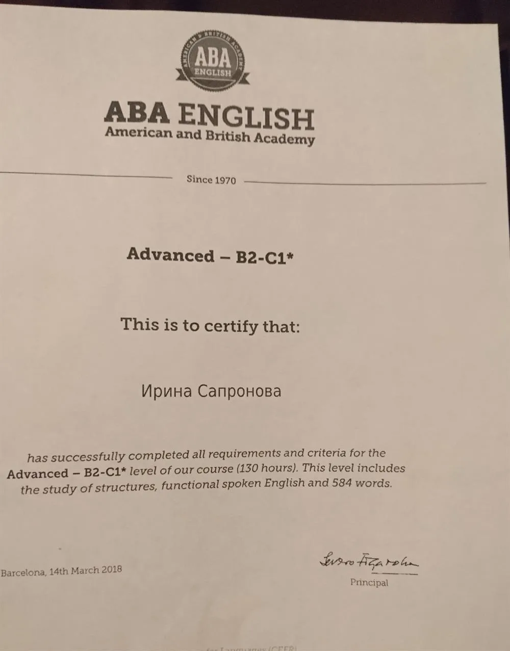 Сертификат ABA ENGLISH American and English Academy