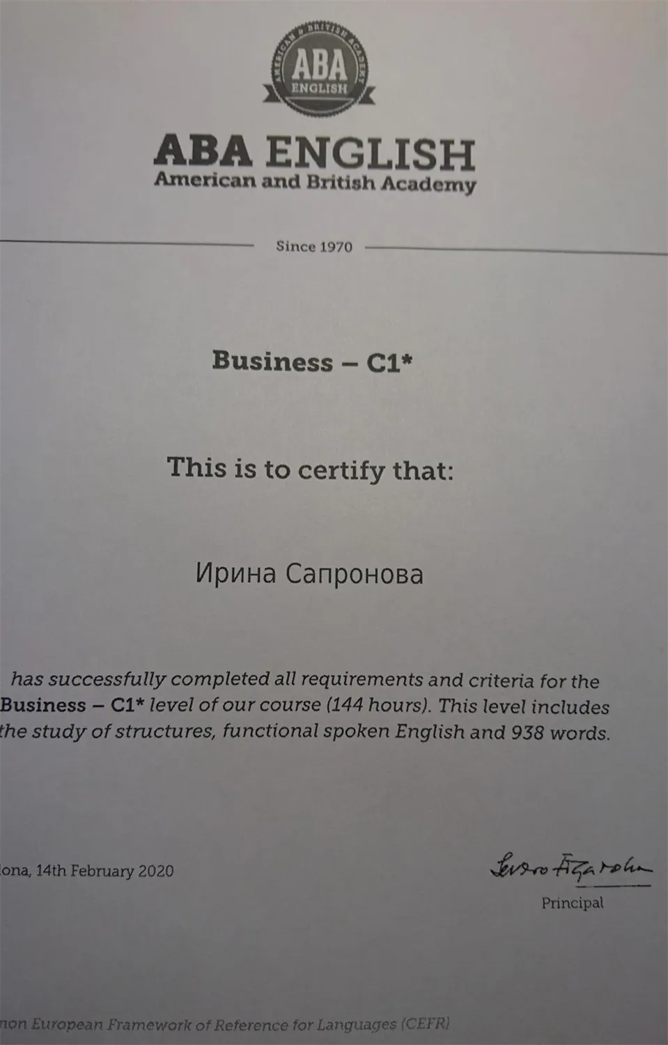 Сертификат Business - C1