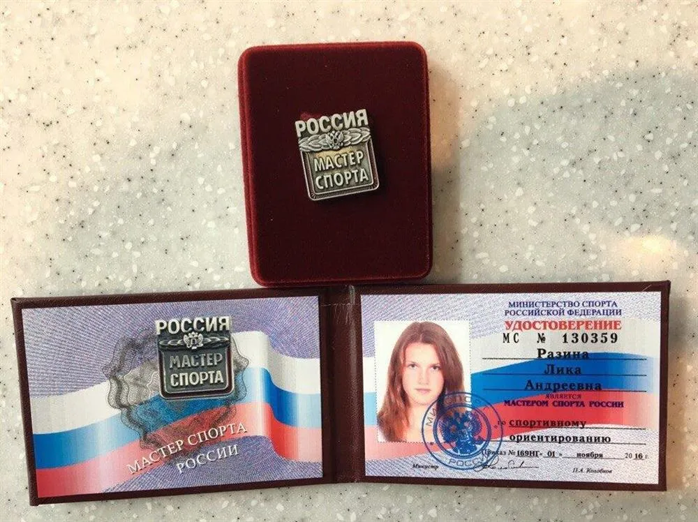 Мастер Спорта России по спортивному ориентированию