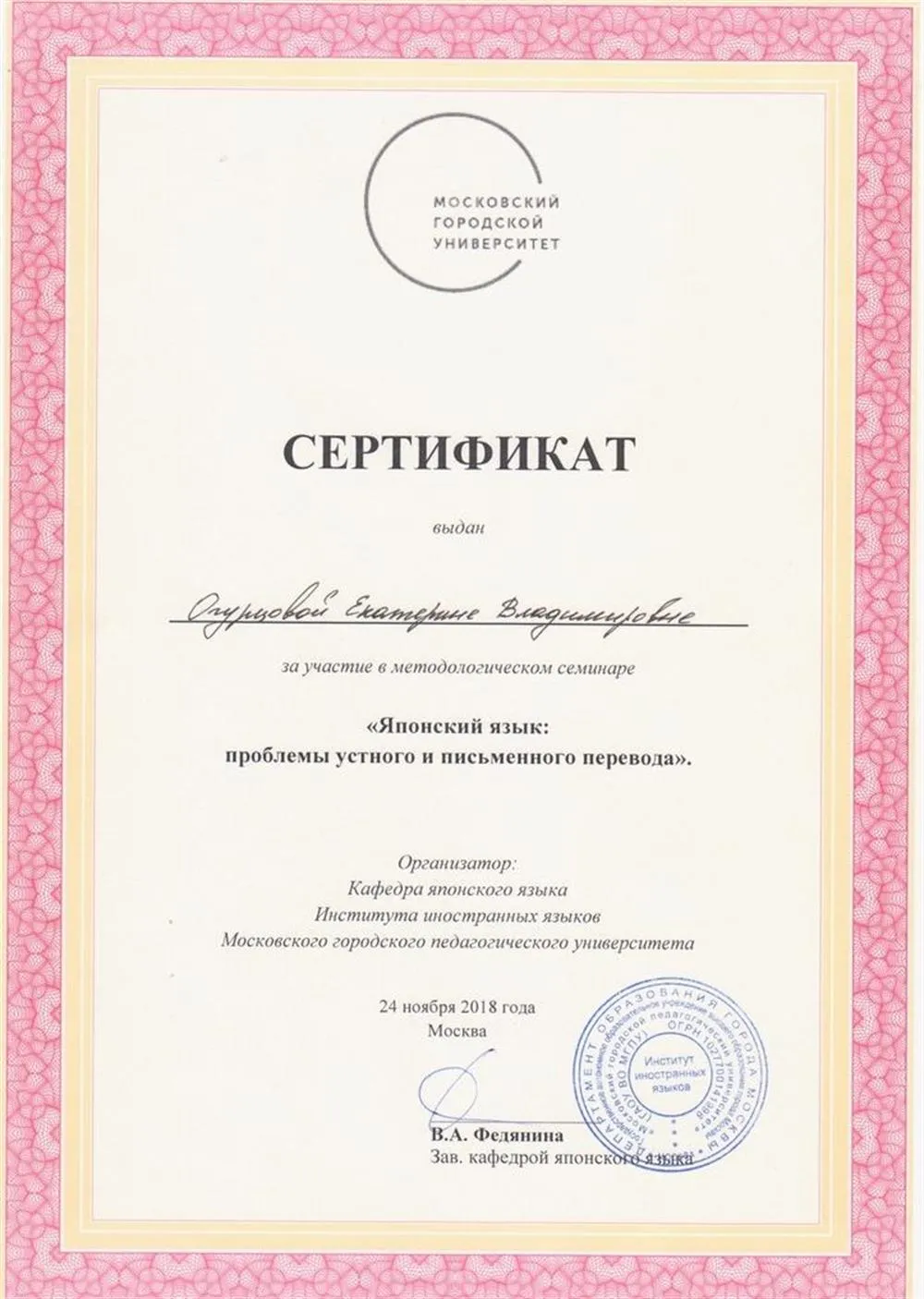 Сертификат