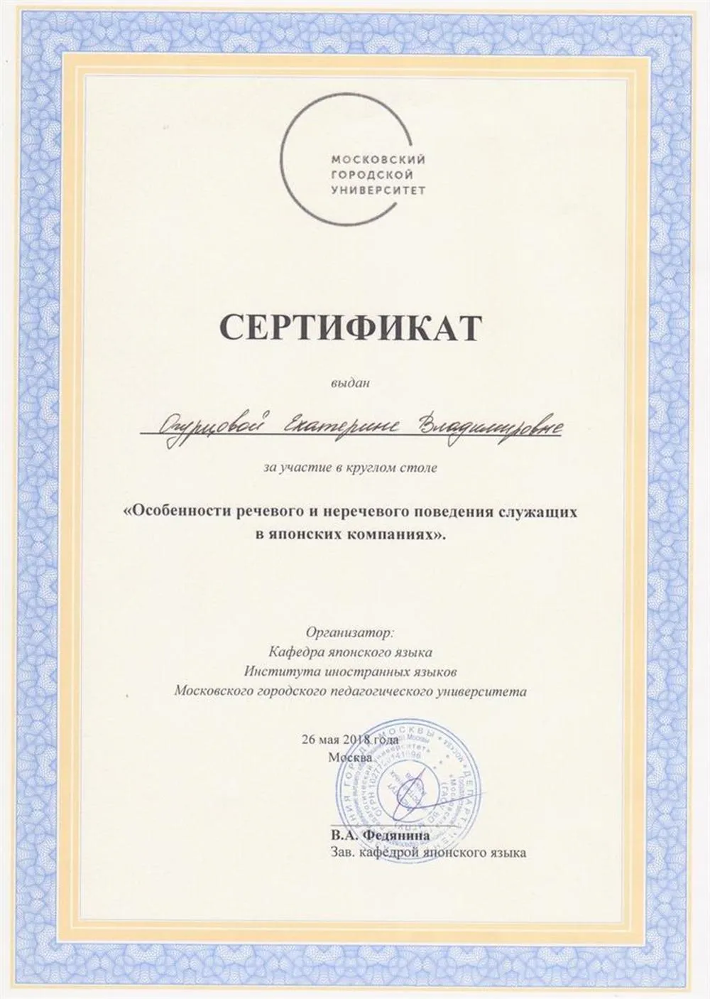 Сертификат