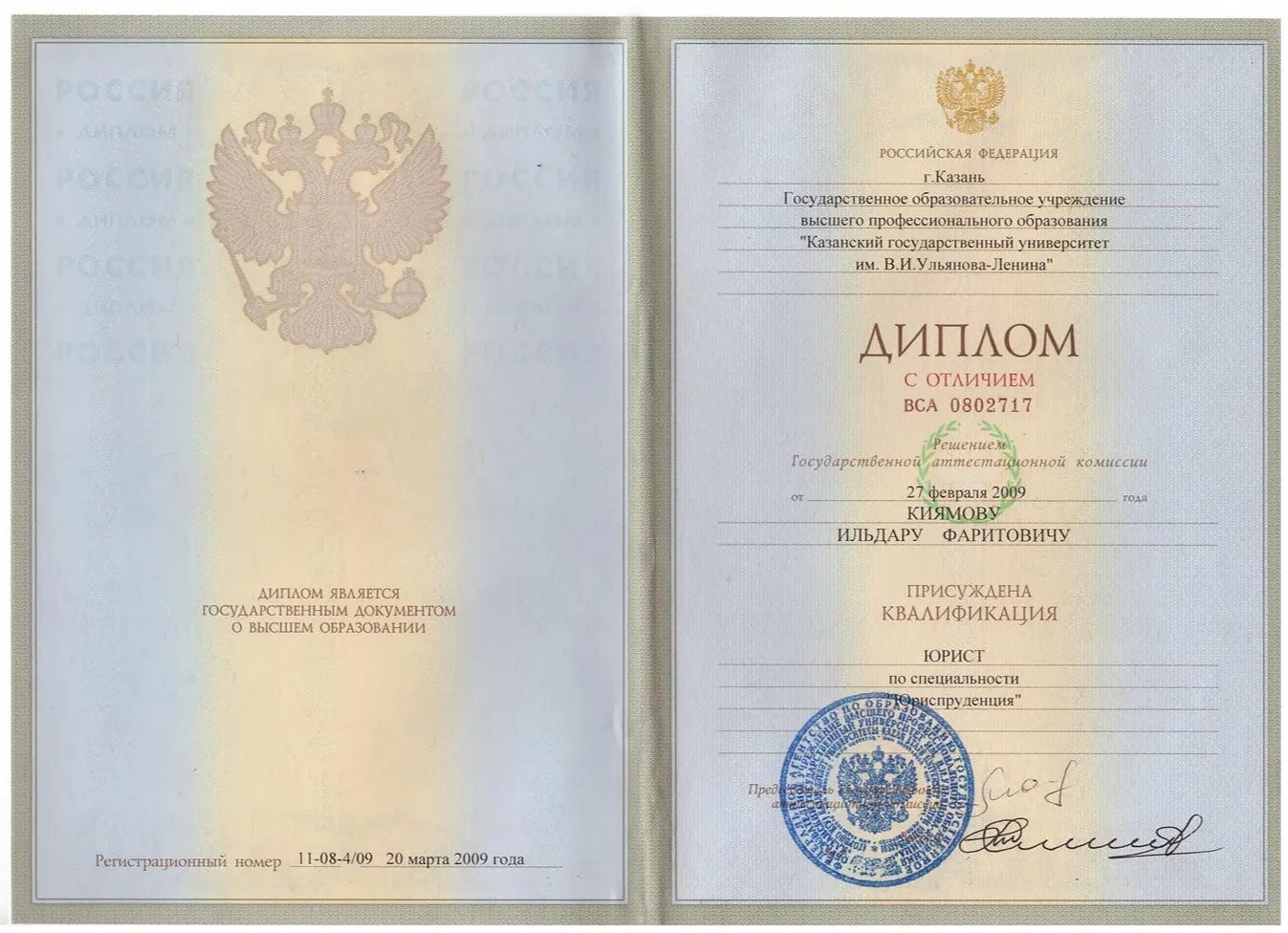Диплом с отличием