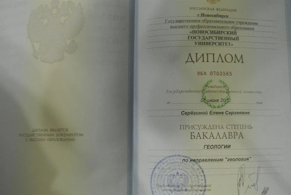 Диплом бакалавра геологии