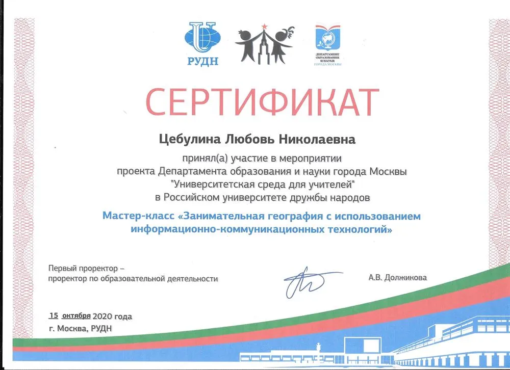 Мастер-класс