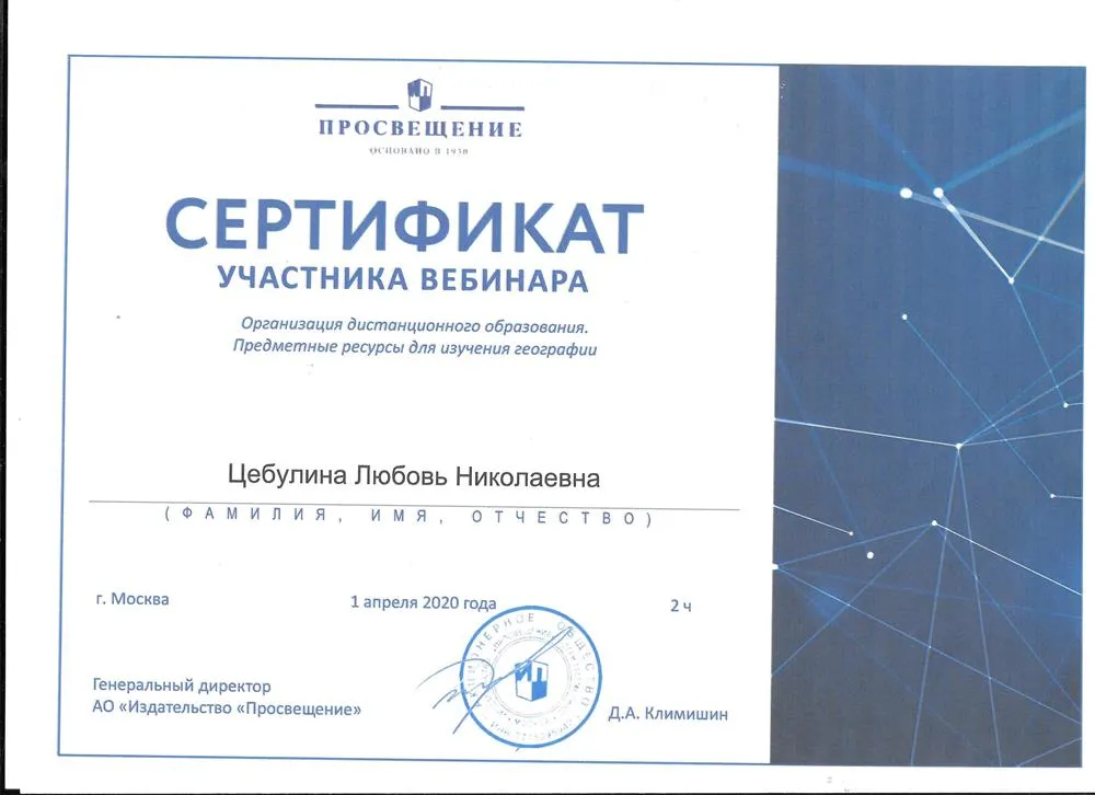 Вебинар 1