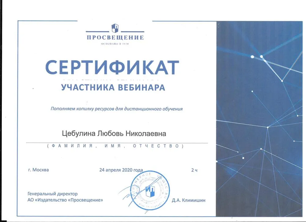 Вебинар 2