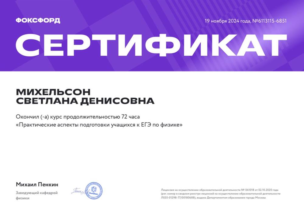 Пройденный курс подготовки учащихся к ЕГЭ