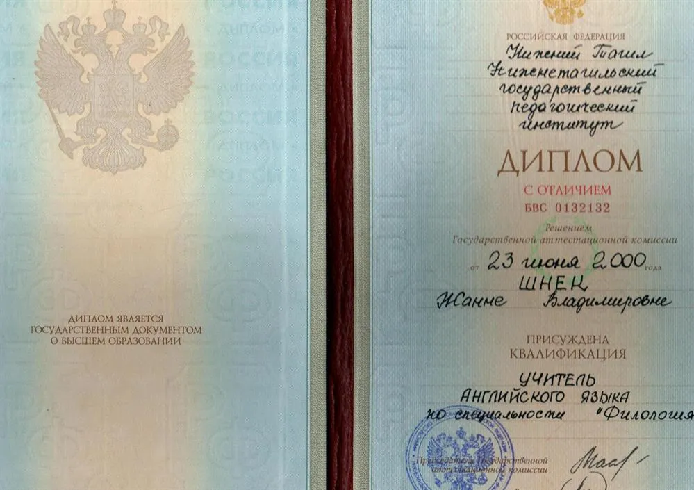 Диплом с отличием