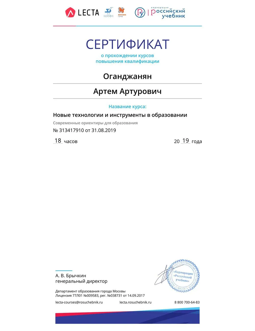 Сертификат