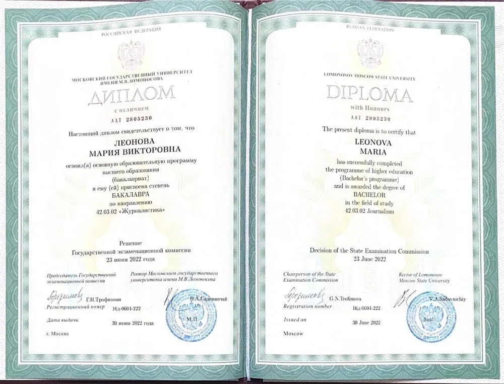 Диплом с отличием