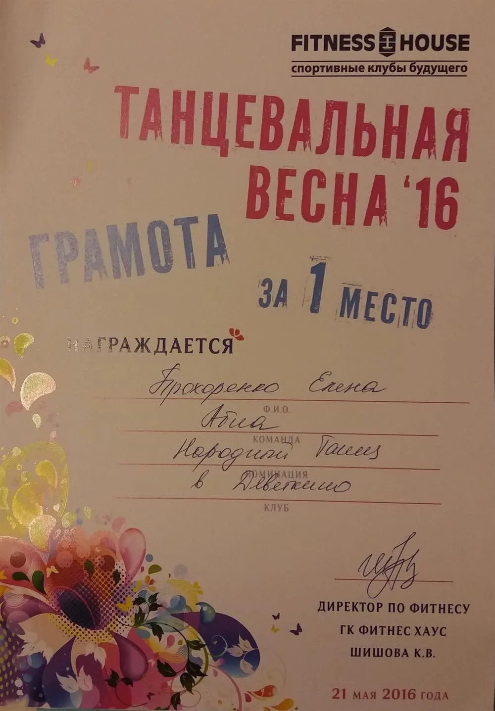 Грамота