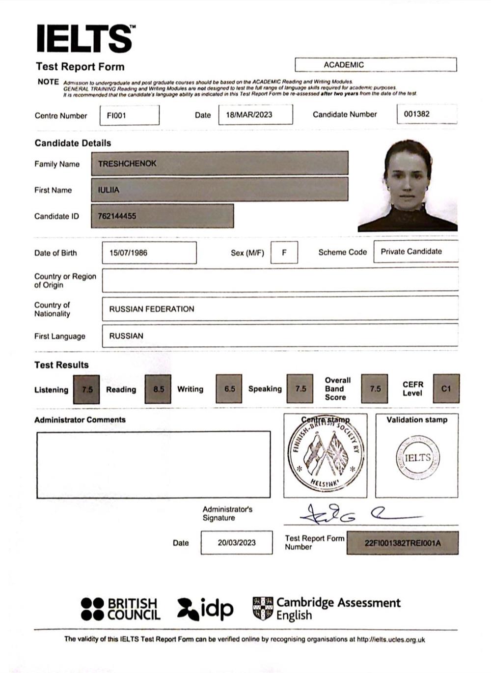 Сертификат IELTS Academic 