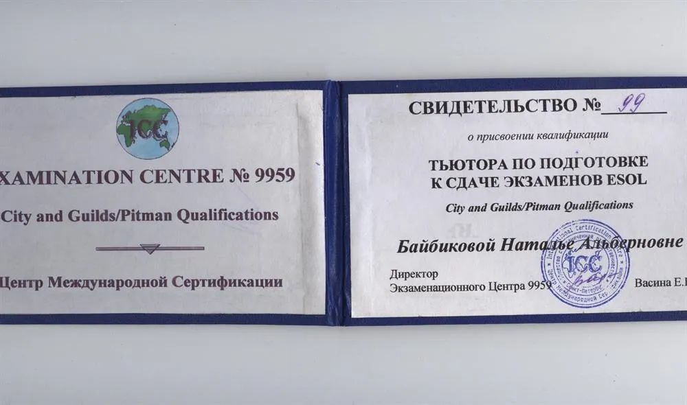 Свидетельство