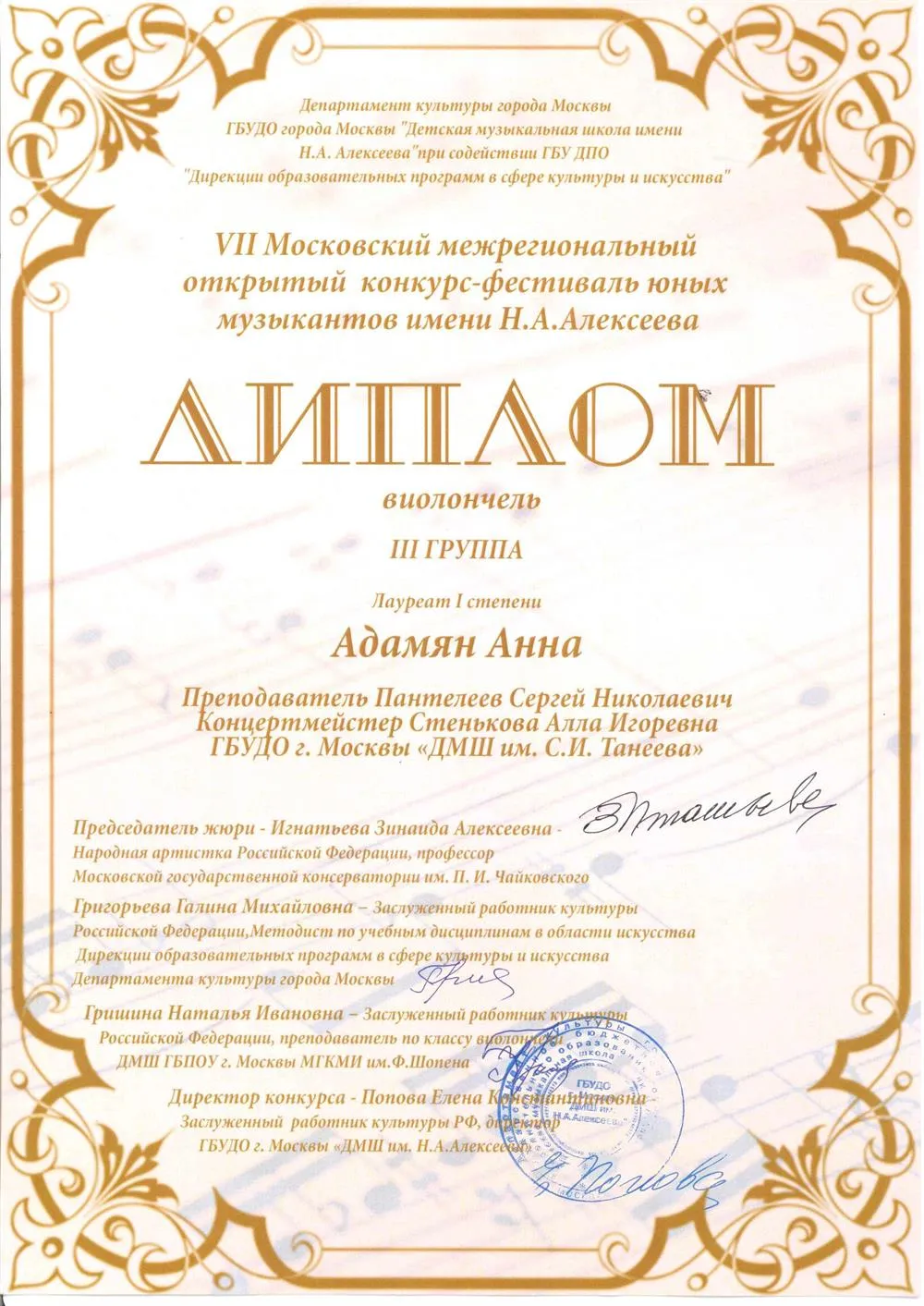 Конкурс им.Алексеева 2017