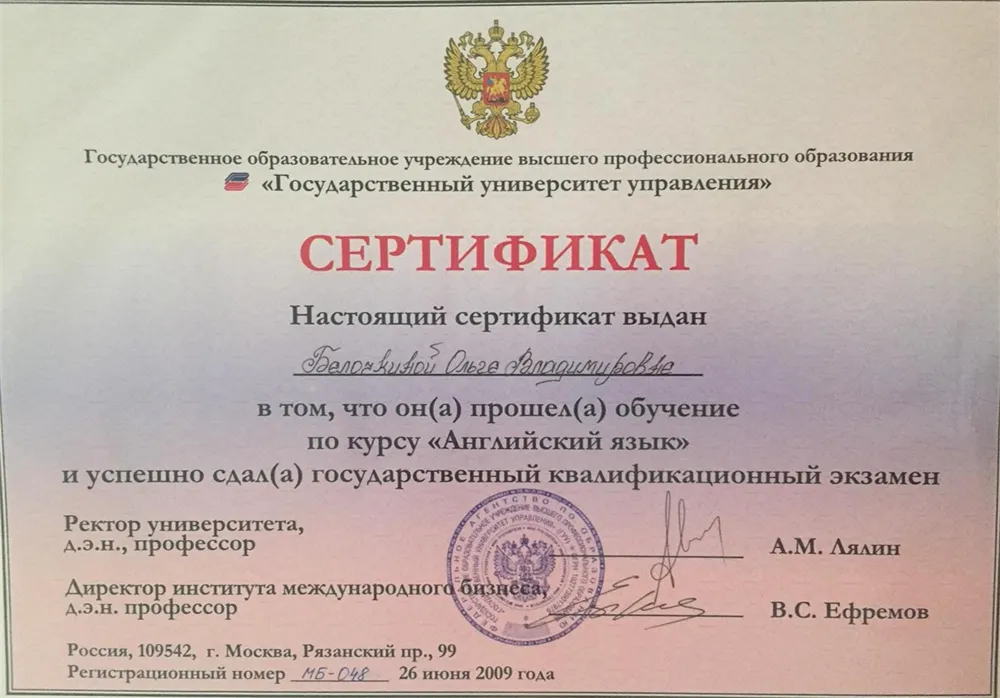 Сертификат