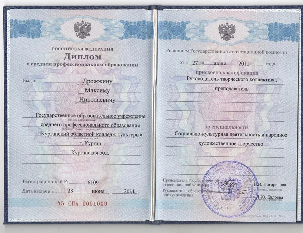 Диплом колледжа