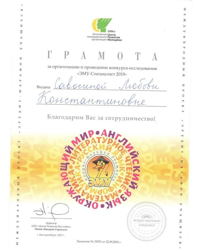 Грамота