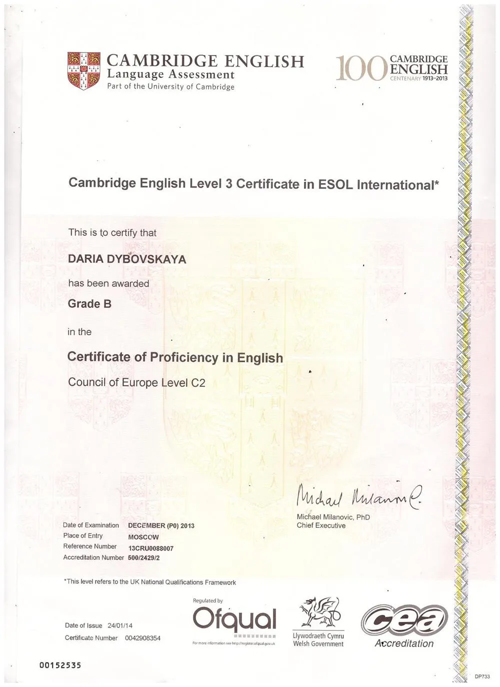 Сертификат CPE
