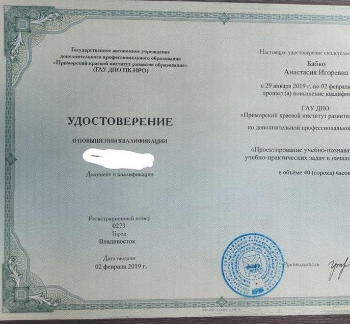 Повышение квалификации