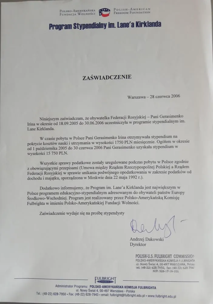 Диплом университета имени Адама Мицкевича (Польша)
