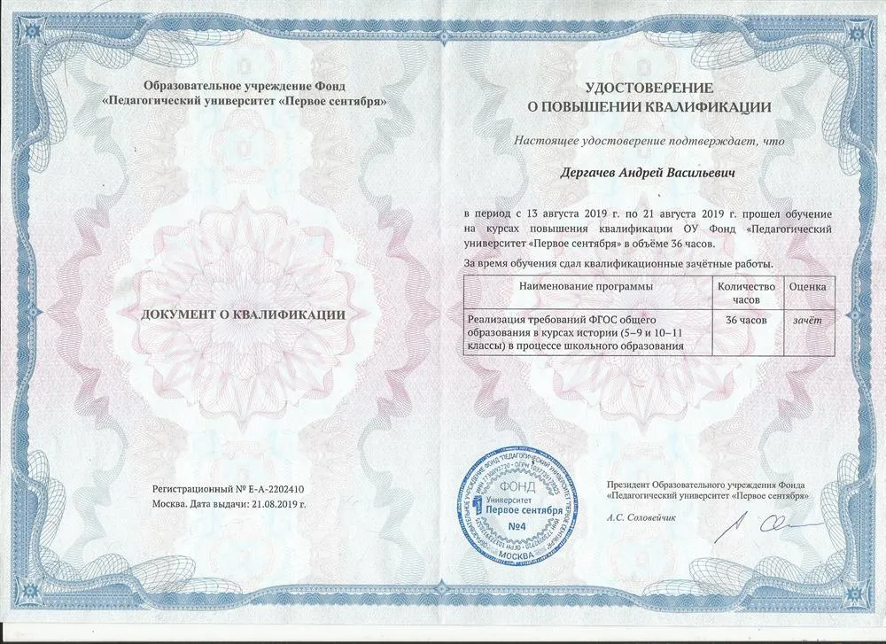 Реализация требований ФГОС в обучении