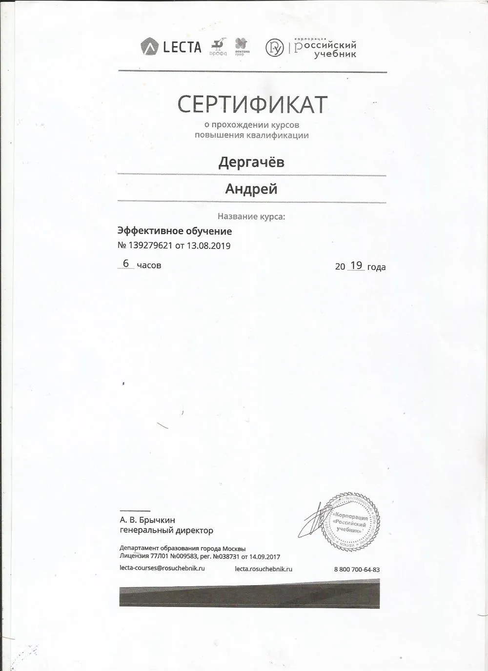 Эффективное обучение
