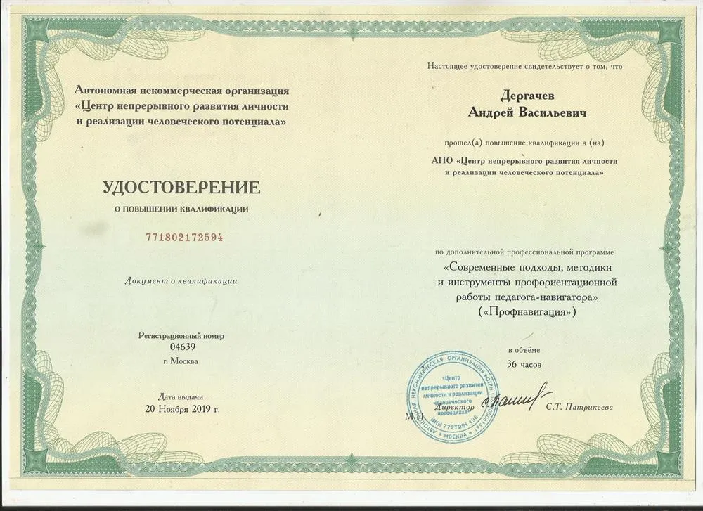 Педагог-навигатор