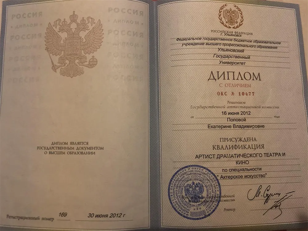 Диплом с отличием