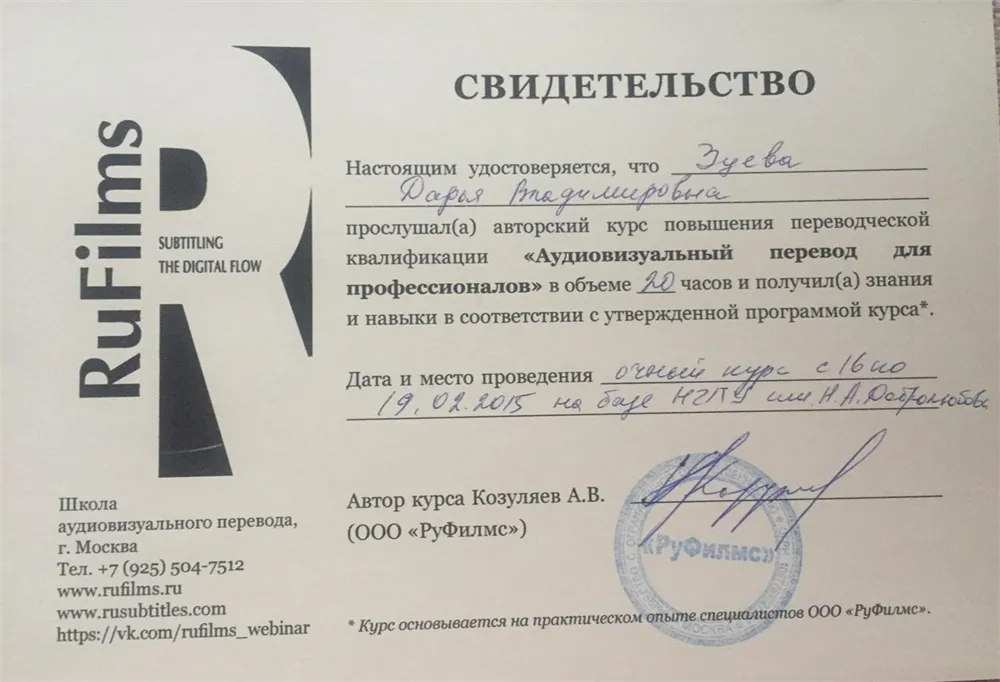 Свидетельство