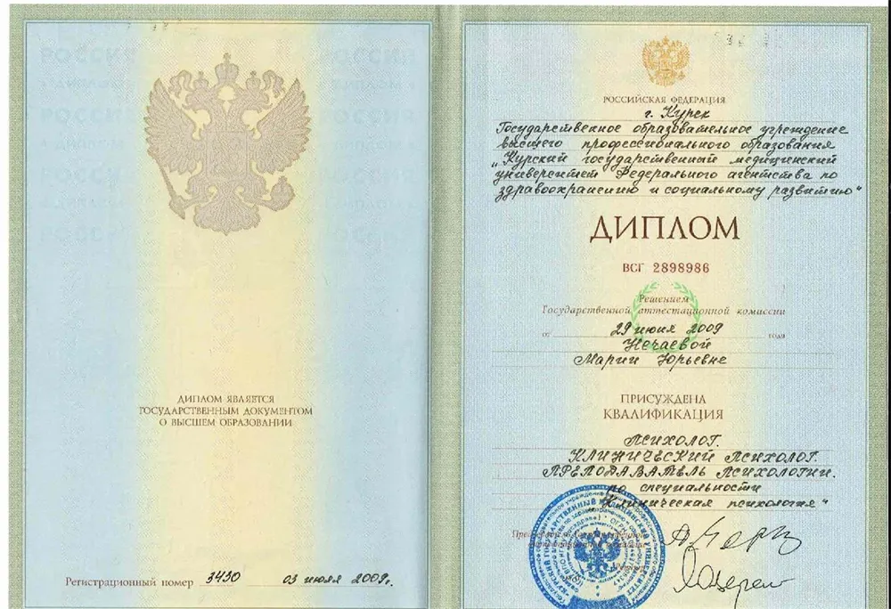 Диплом КГМУ