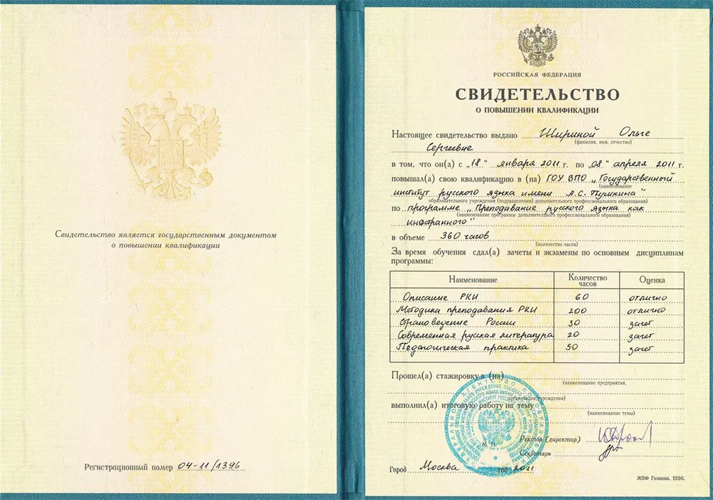 Свидетельство