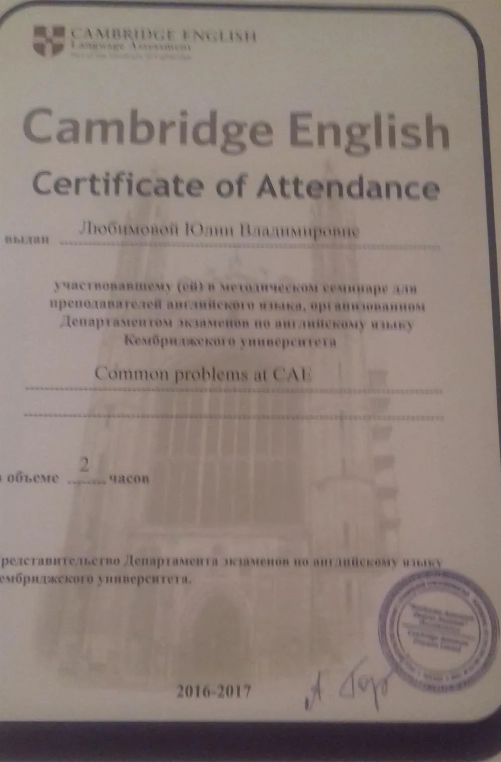 Certificate Cambridge English