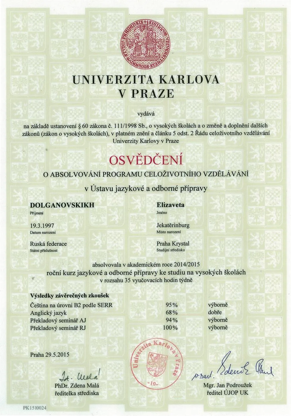 Сертификат о прохождении годового курса Карлового университета и знании чешcкого языка на уровне B2 (95%) по CEFR