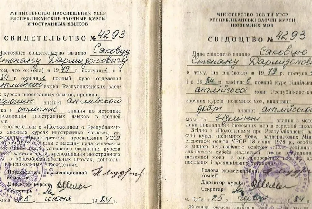 Свидетельство о курсах иностранных языков