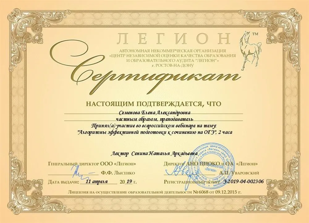 Сертификат
