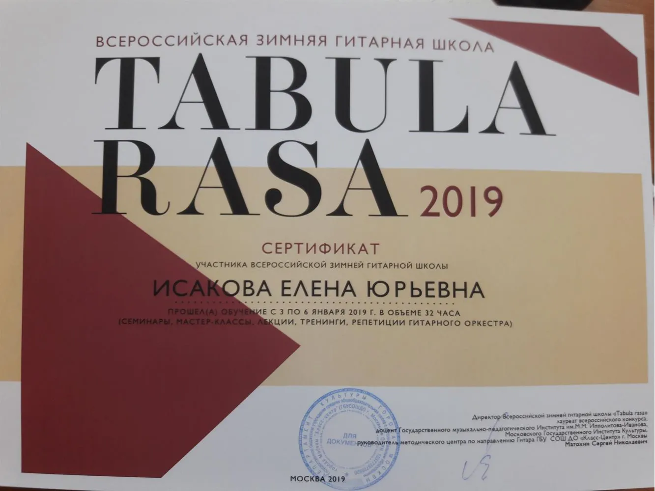 Сертификат