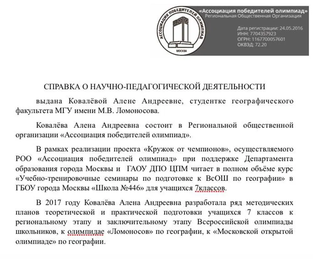Работа в АПО