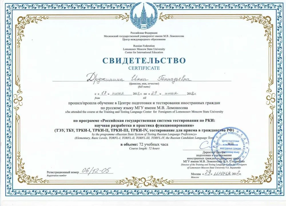 Свидетельство