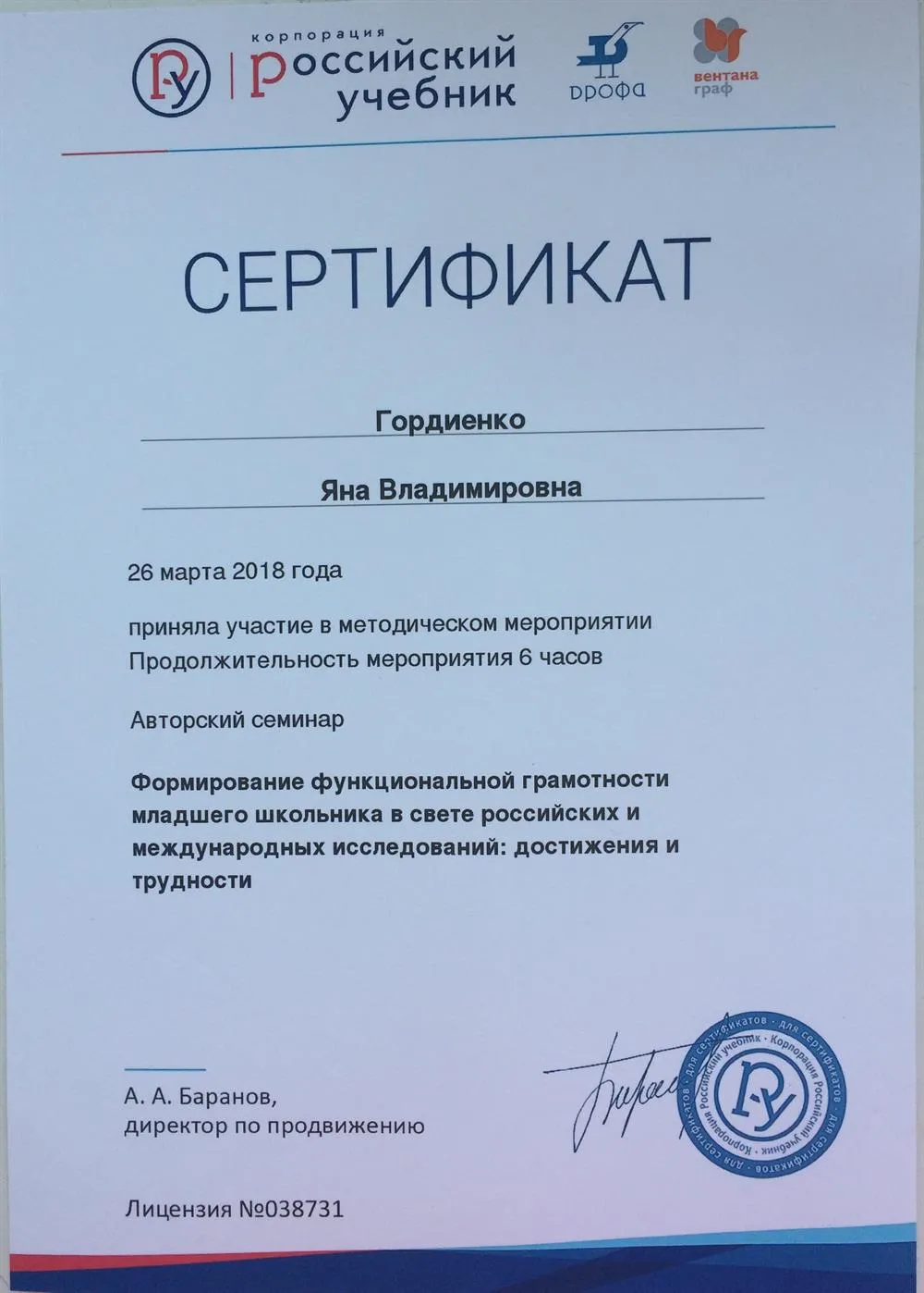 Сертификат